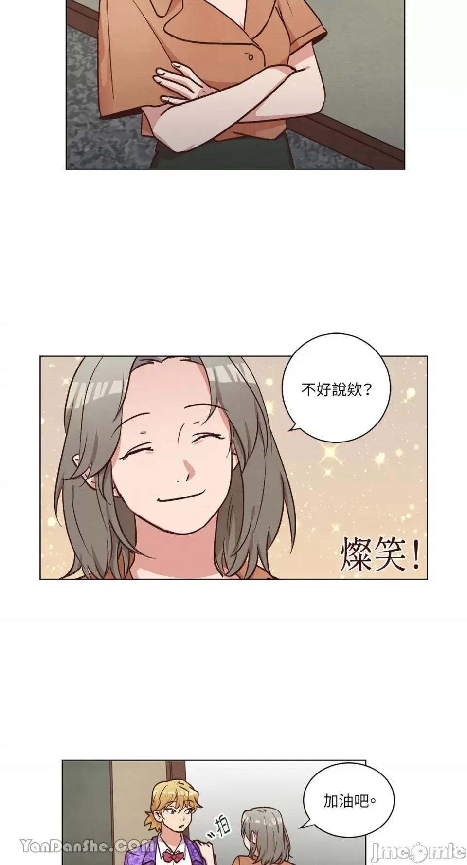 来我家玩吧！ 来我家玩吧！-47 第21页