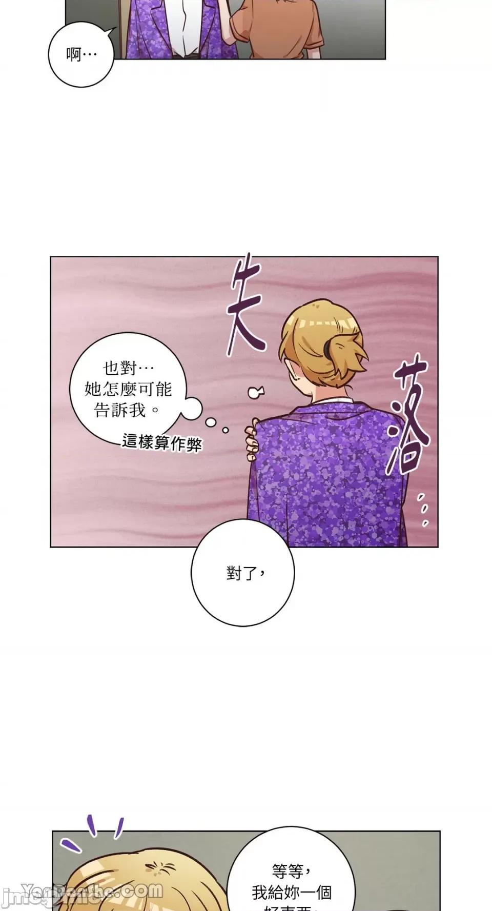 来我家玩吧！ 来我家玩吧！-47 第22页