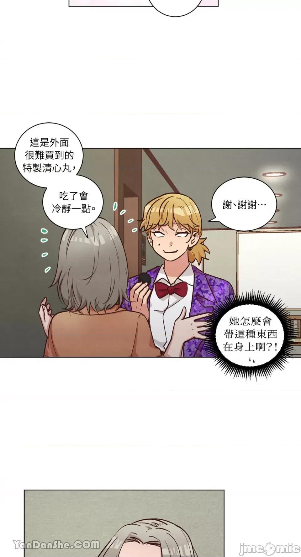 来我家玩吧！ 来我家玩吧！-47 第24页