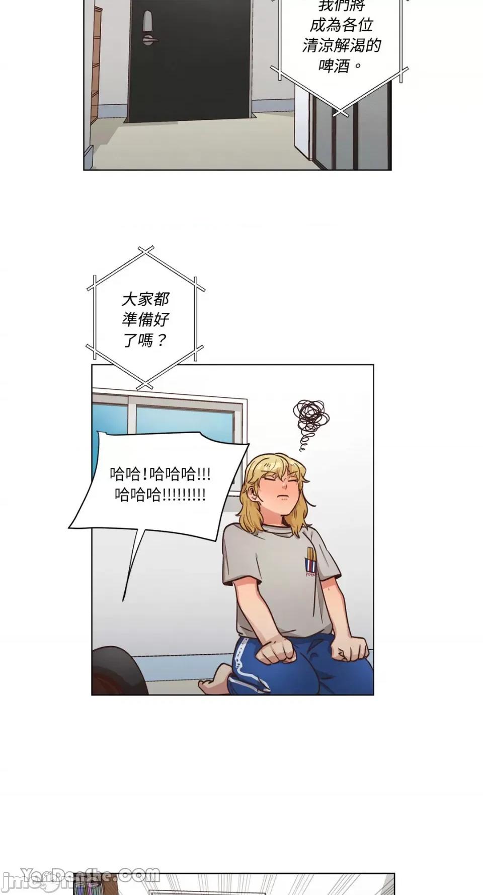 来我家玩吧！ 来我家玩吧！-47 第29页