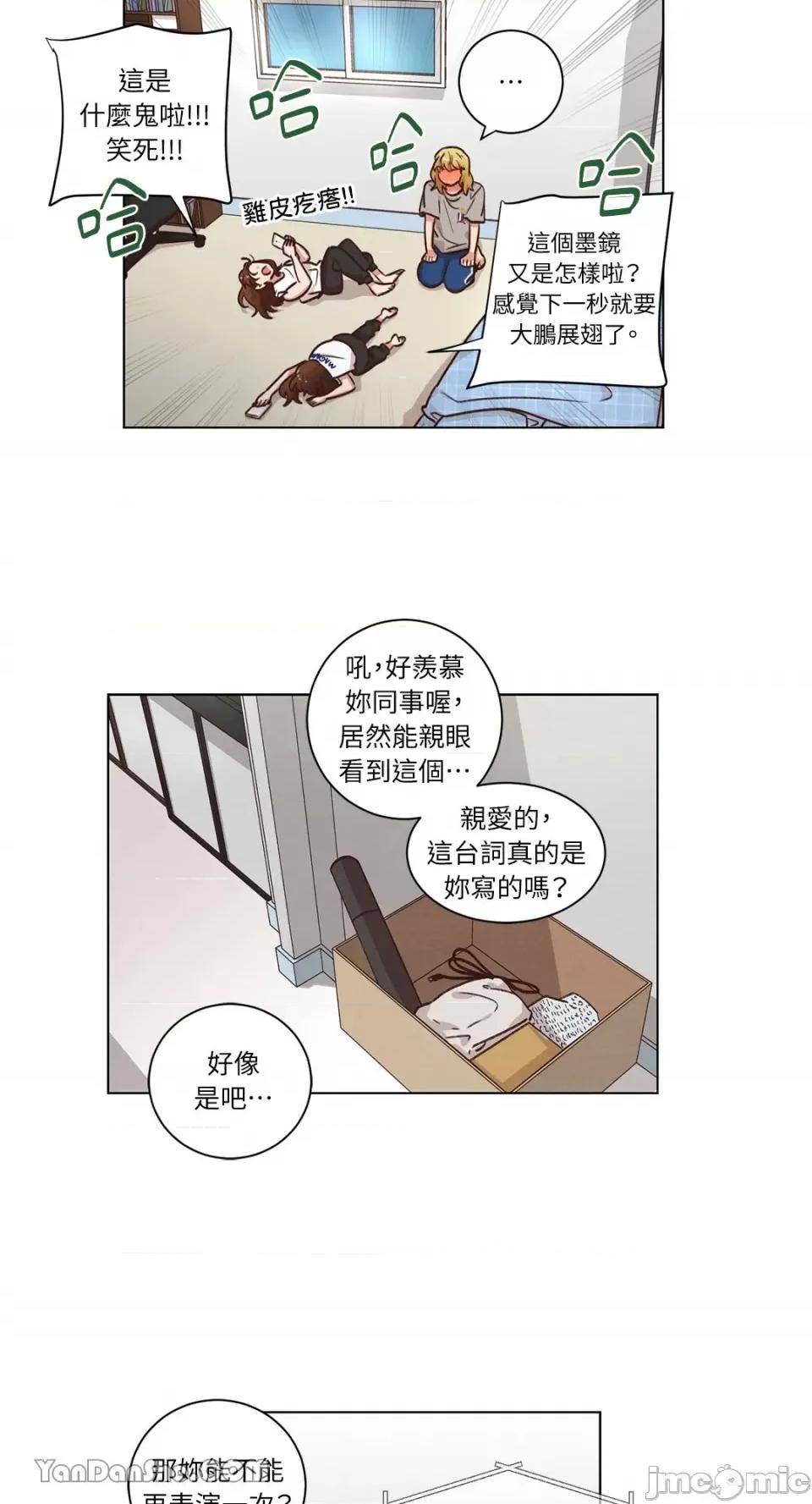 来我家玩吧！ 来我家玩吧！-47 第30页