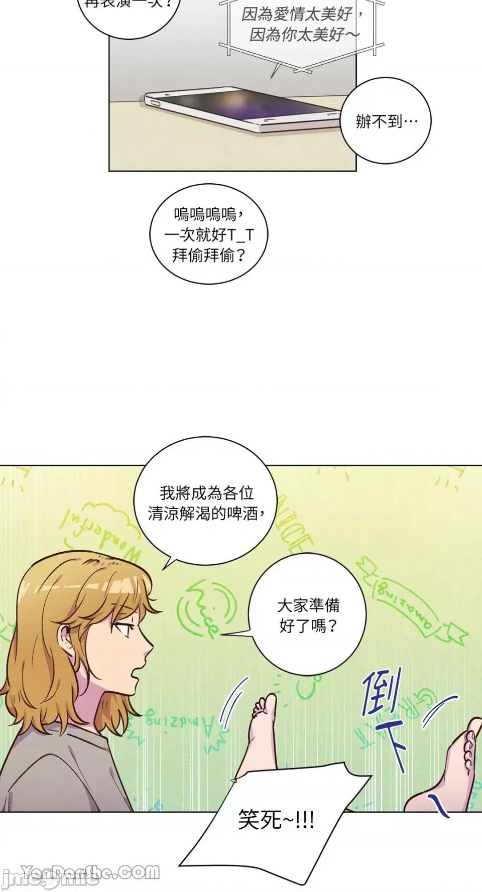来我家玩吧！ 来我家玩吧！-47 第31页
