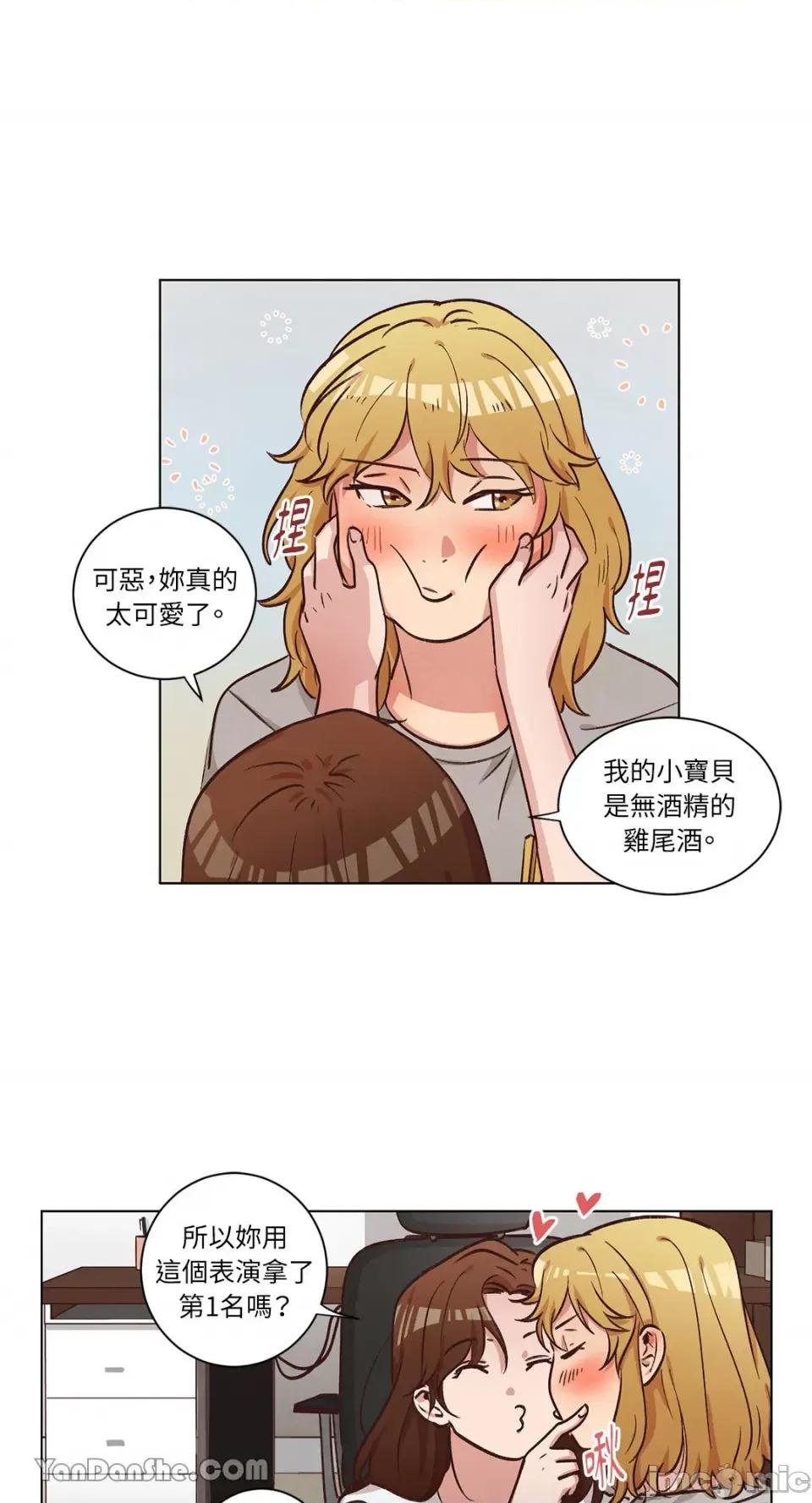 来我家玩吧！ 来我家玩吧！-47 第32页
