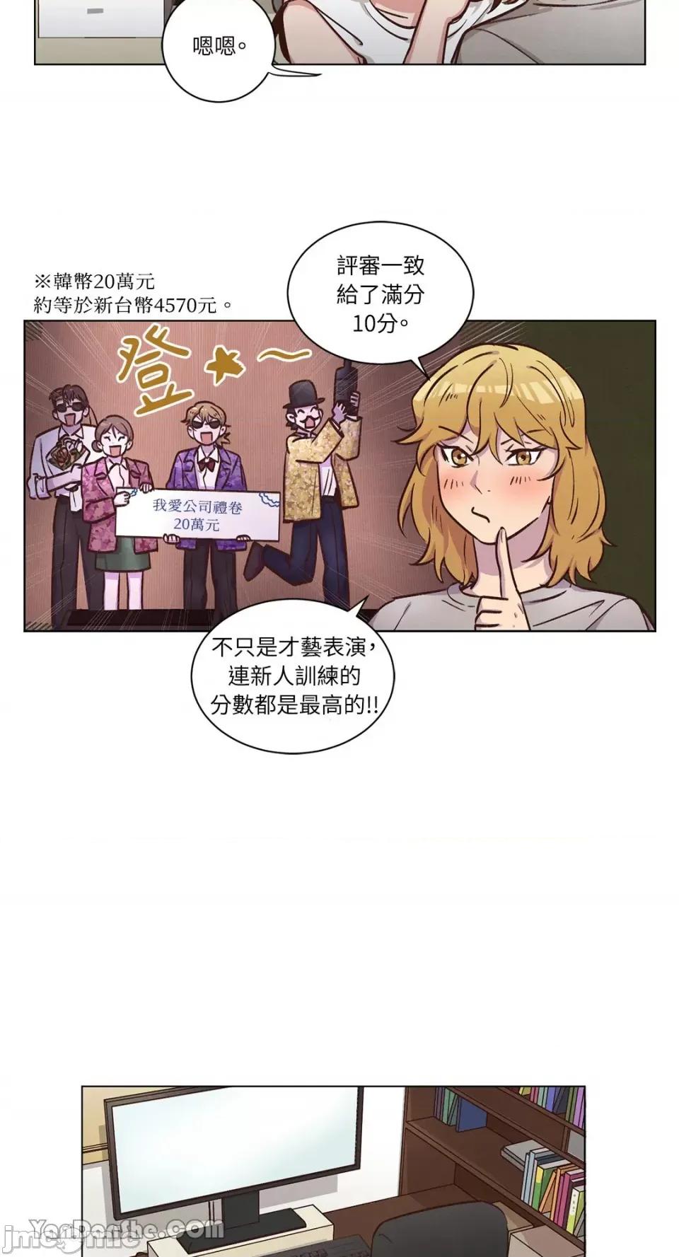 来我家玩吧！ 来我家玩吧！-47 第33页