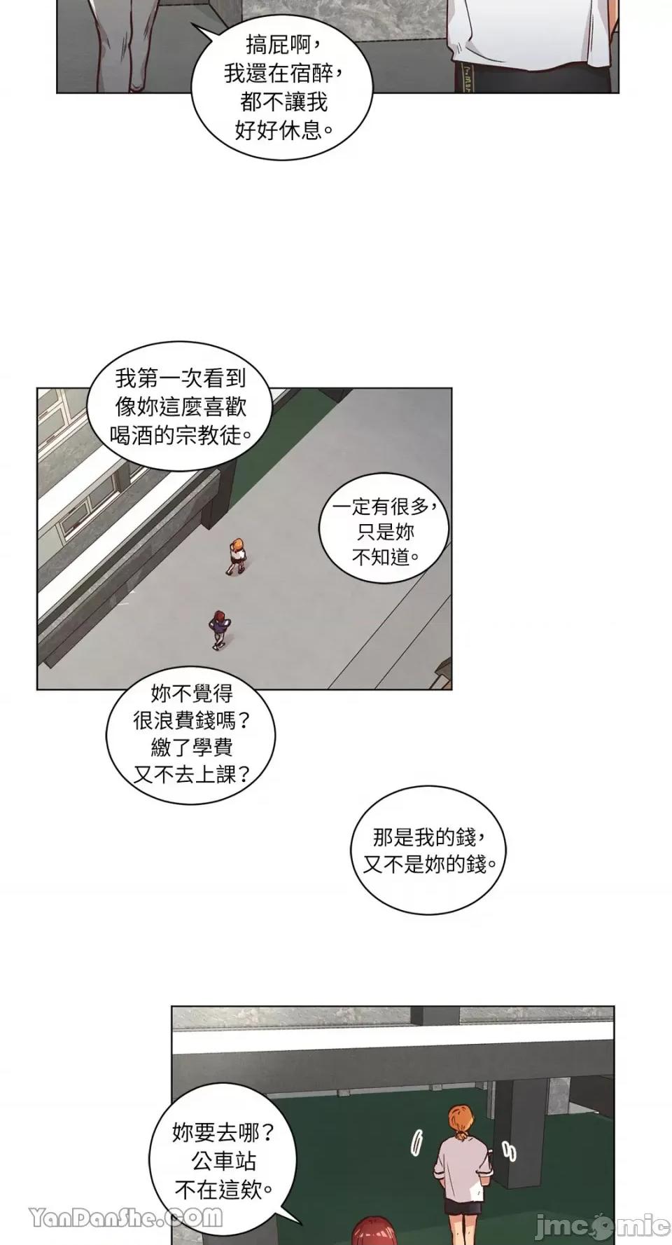 来我家玩吧！ 来我家玩吧！-47 第39页
