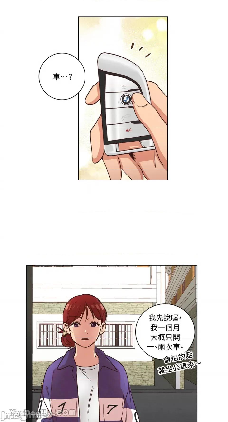 来我家玩吧！ 来我家玩吧！-47 第41页