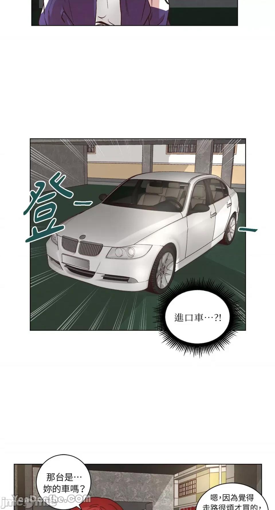 来我家玩吧！ 来我家玩吧！-47 第42页