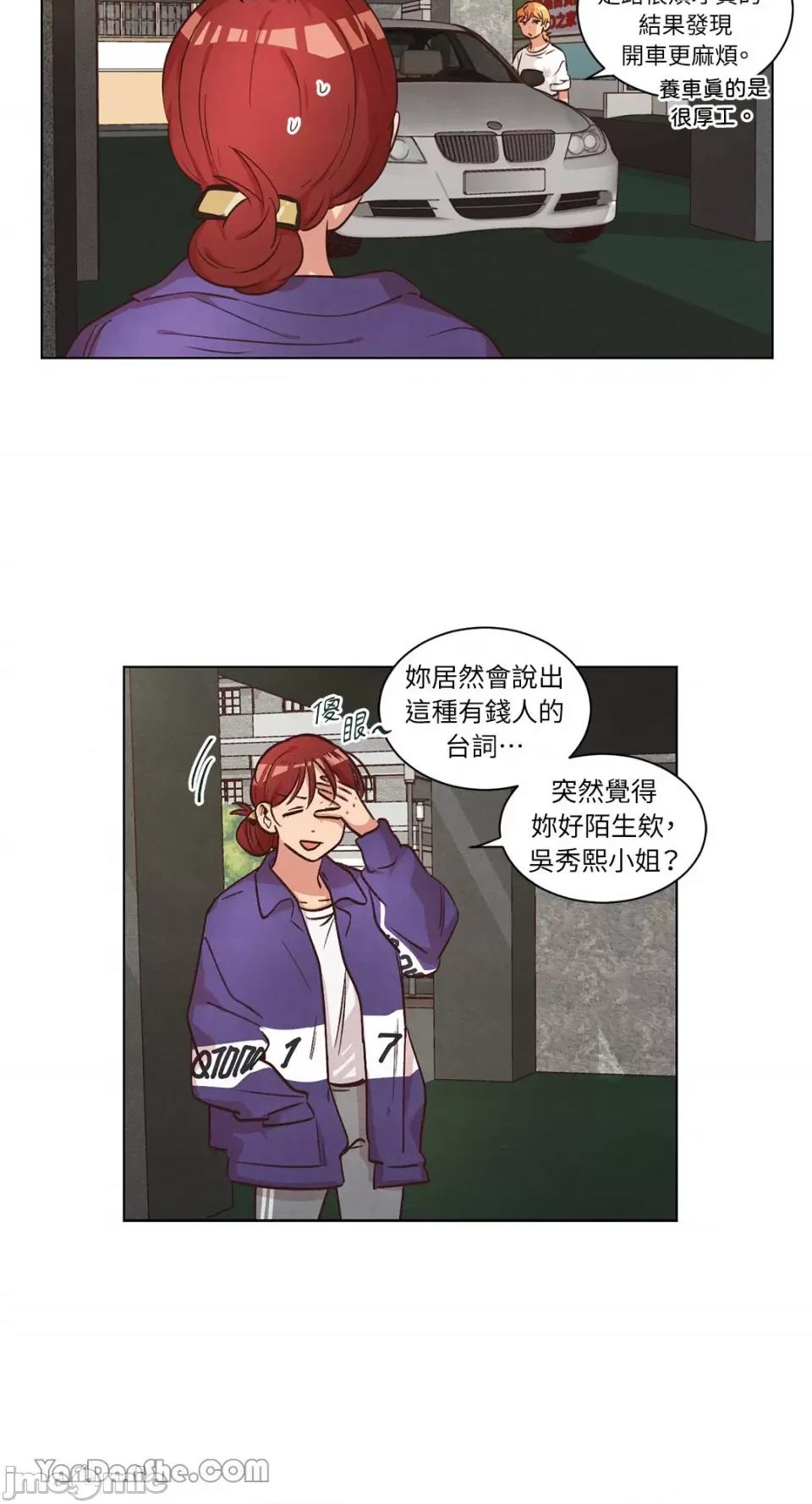 来我家玩吧！ 来我家玩吧！-47 第43页