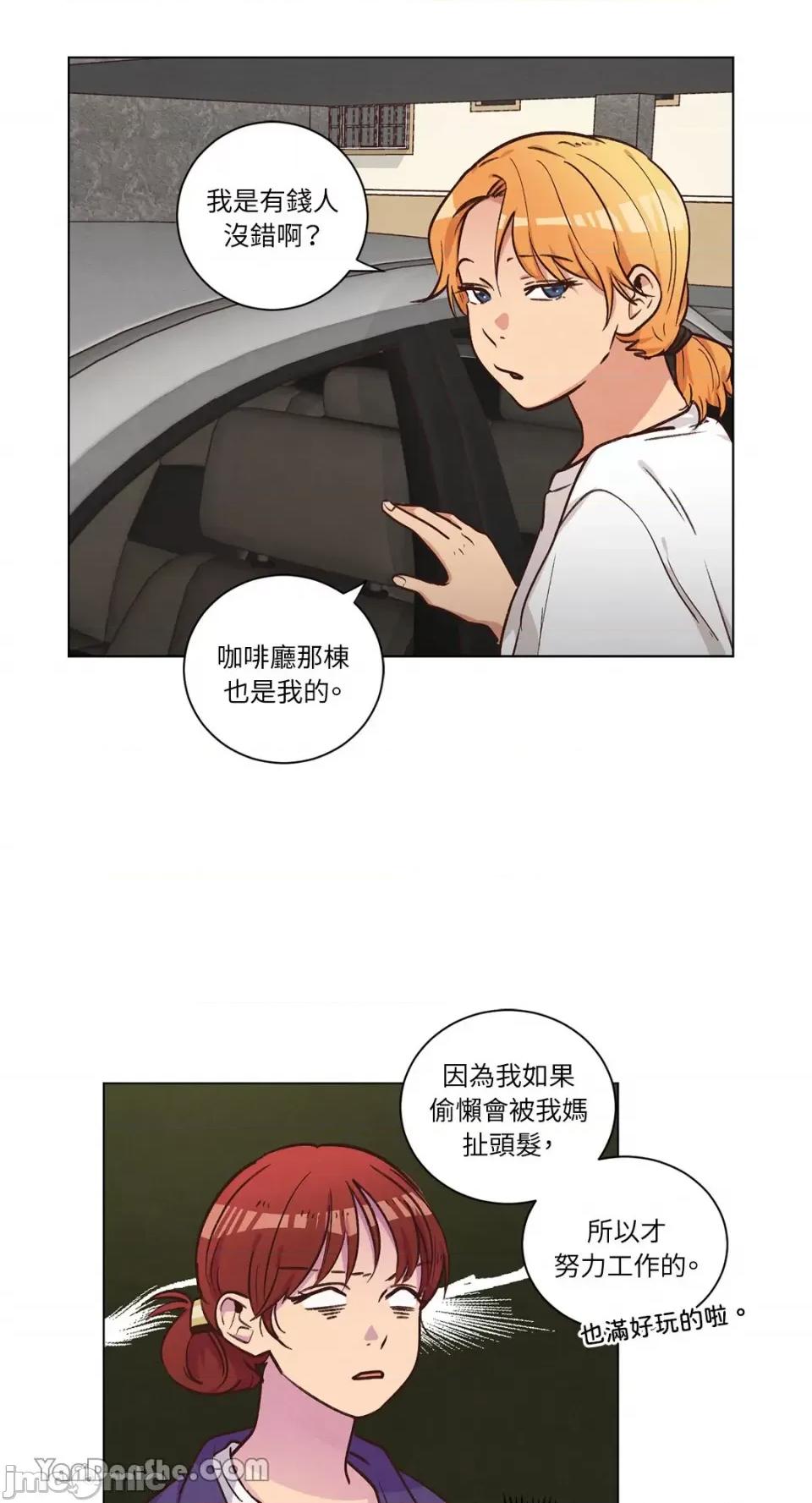 来我家玩吧！ 来我家玩吧！-47 第44页