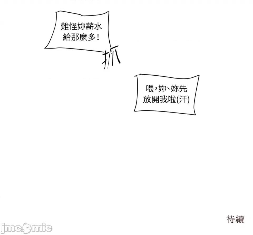 来我家玩吧！ 来我家玩吧！-47 第46页