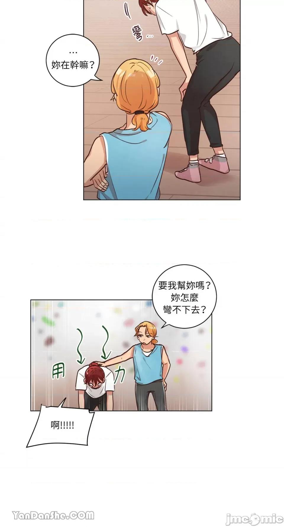 来我家玩吧！ 来我家玩吧！-48 第2页