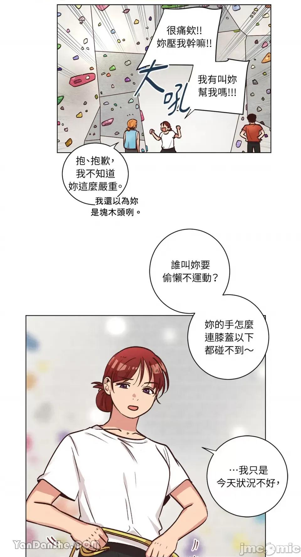 来我家玩吧！ 来我家玩吧！-48 第3页