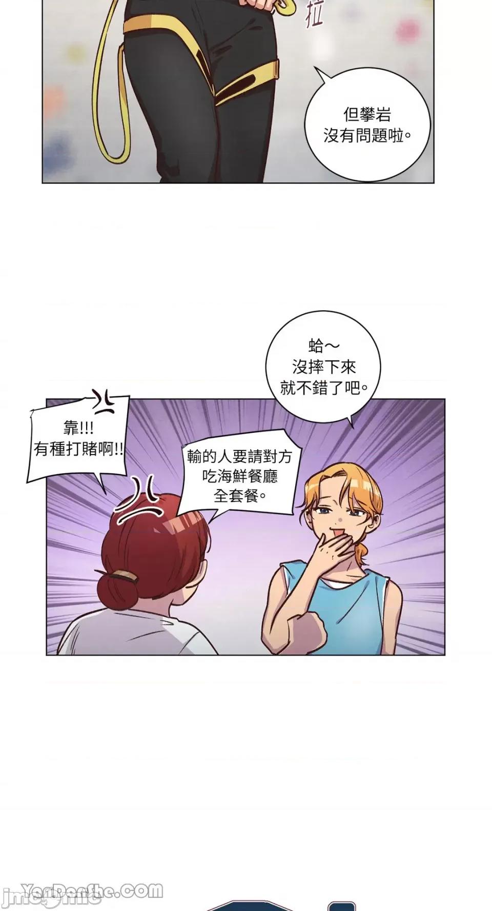 来我家玩吧！ 来我家玩吧！-48 第4页
