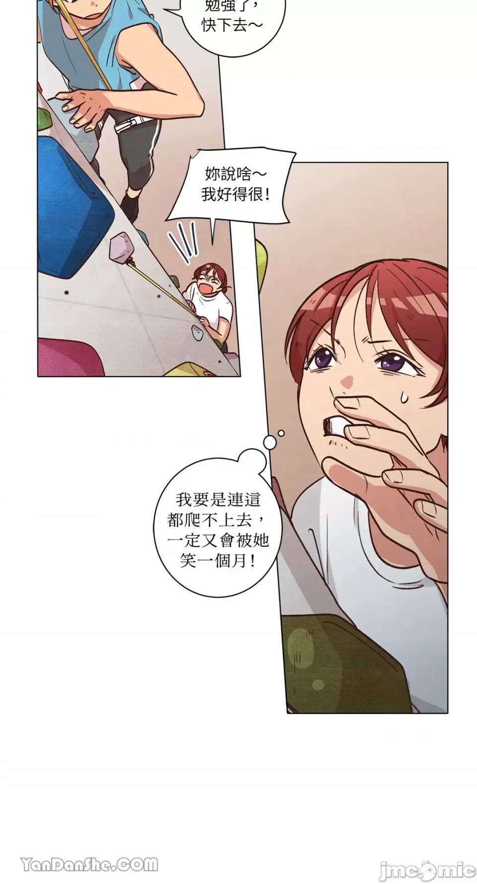 来我家玩吧！ 来我家玩吧！-48 第7页
