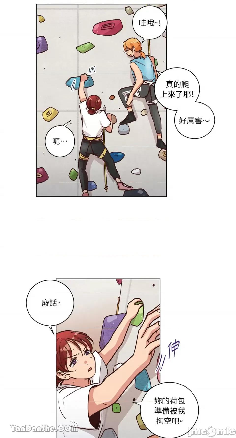来我家玩吧！ 来我家玩吧！-48 第8页