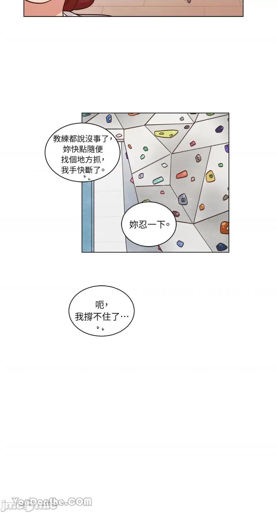 来我家玩吧！ 来我家玩吧！-48 第12页