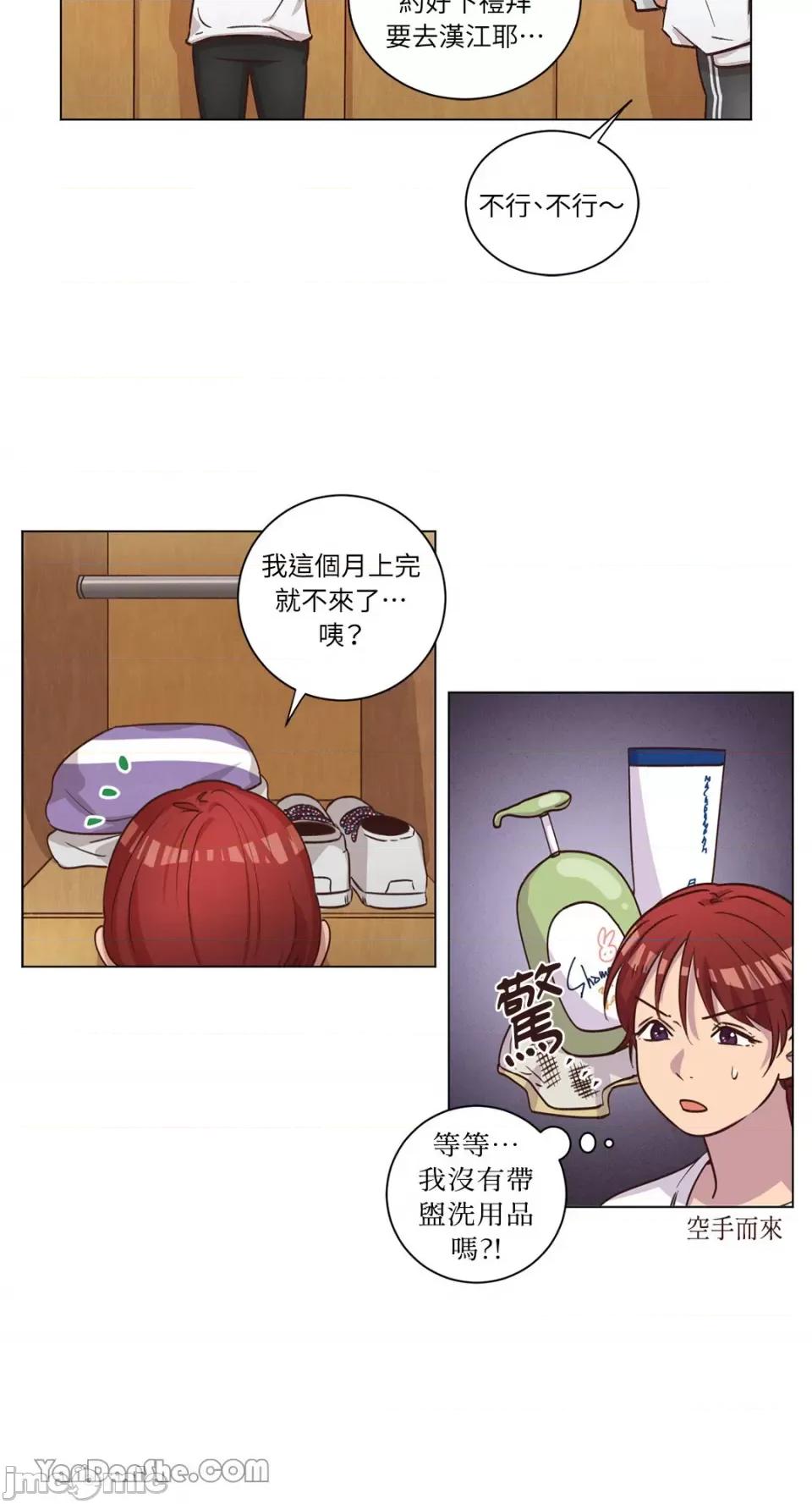 来我家玩吧！ 来我家玩吧！-48 第14页