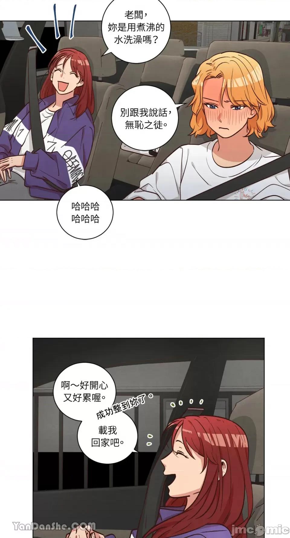 来我家玩吧！ 来我家玩吧！-48 第20页