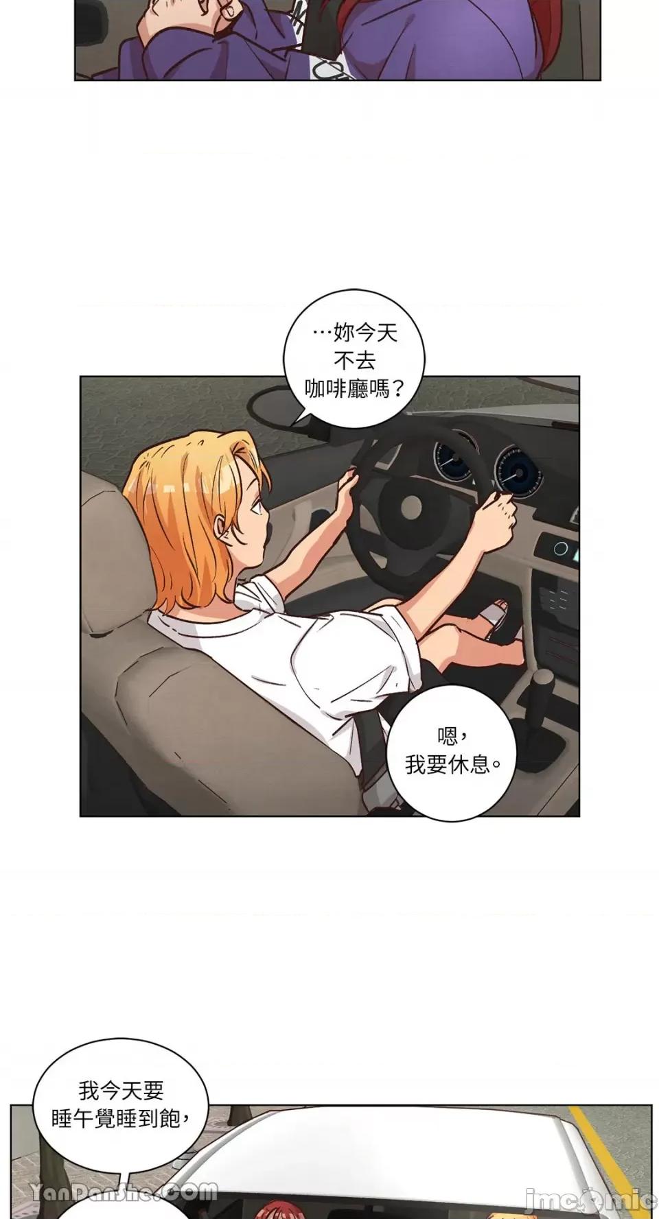 来我家玩吧！ 来我家玩吧！-48 第21页