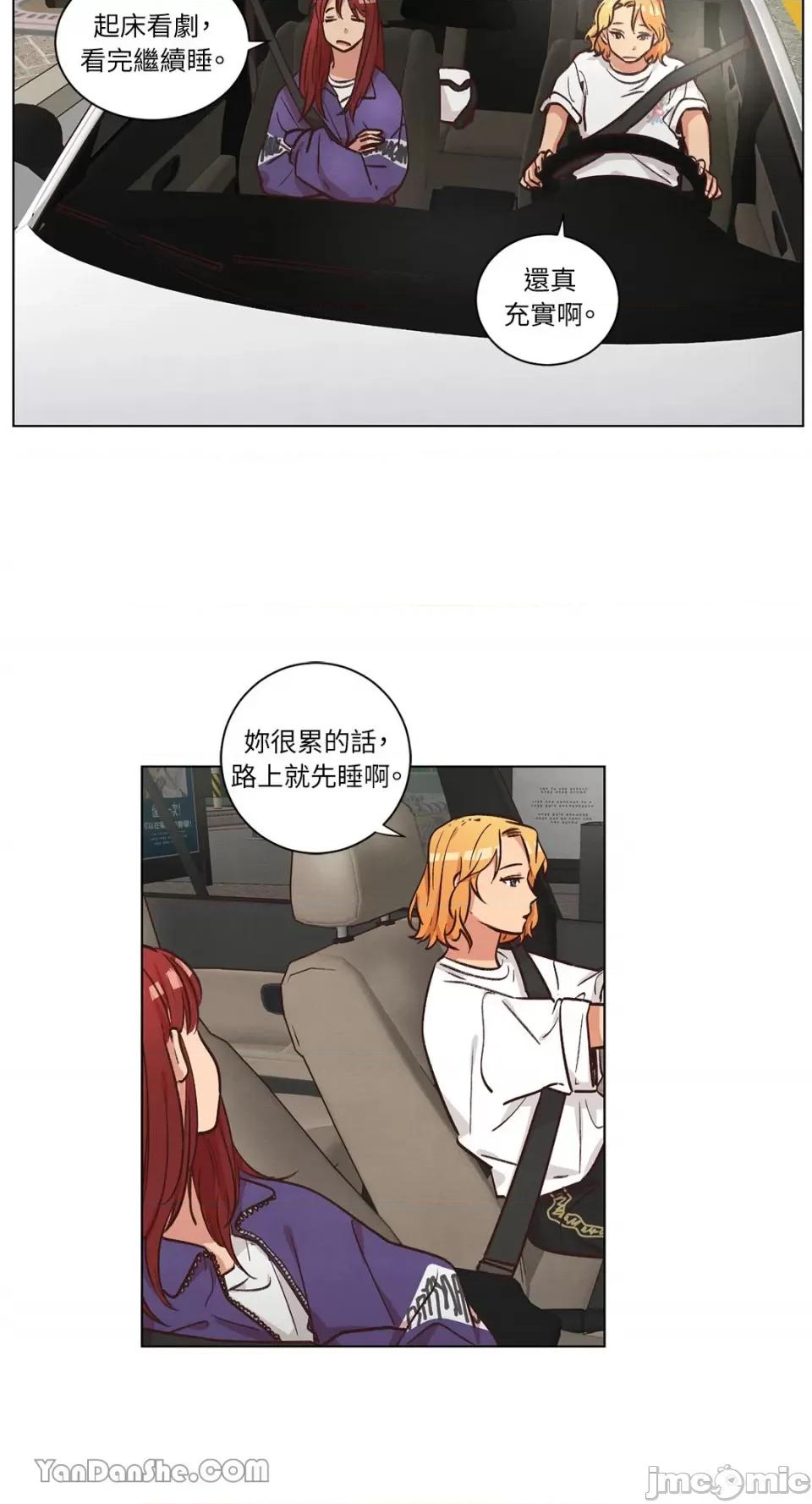 来我家玩吧！ 来我家玩吧！-48 第22页
