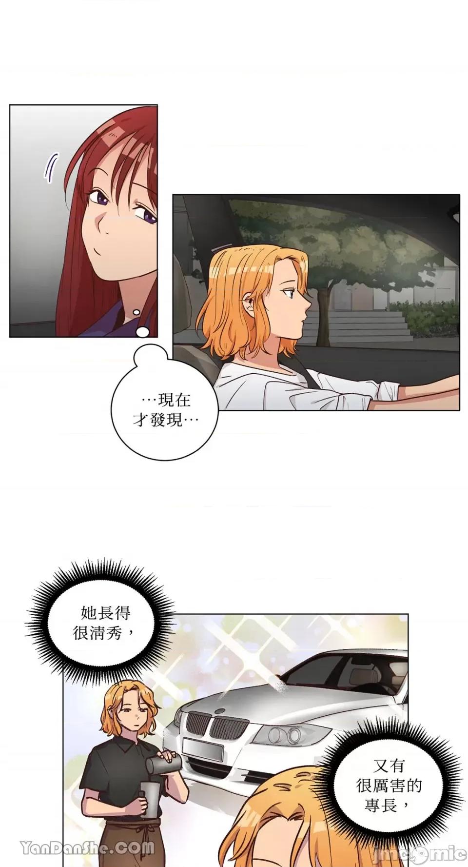 来我家玩吧！ 来我家玩吧！-48 第23页