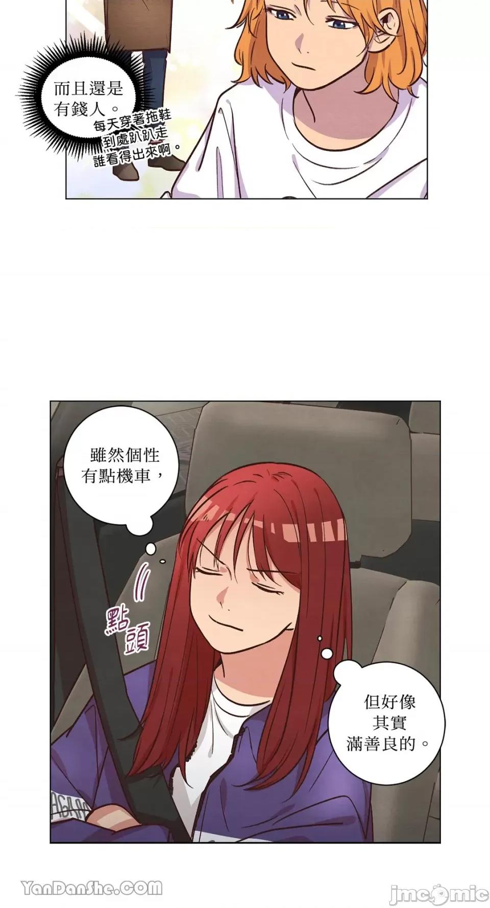 来我家玩吧！ 来我家玩吧！-48 第24页