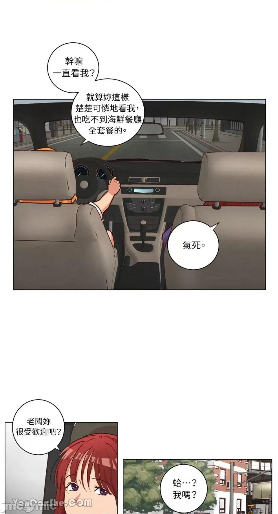 来我家玩吧！ 来我家玩吧！-48 第25页