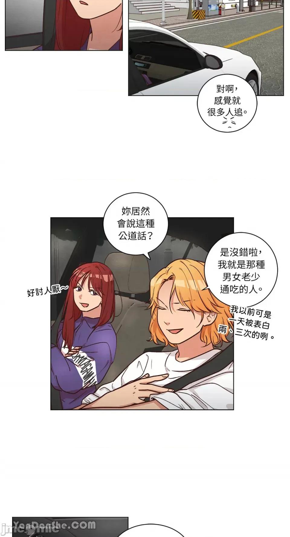 来我家玩吧！ 来我家玩吧！-48 第26页