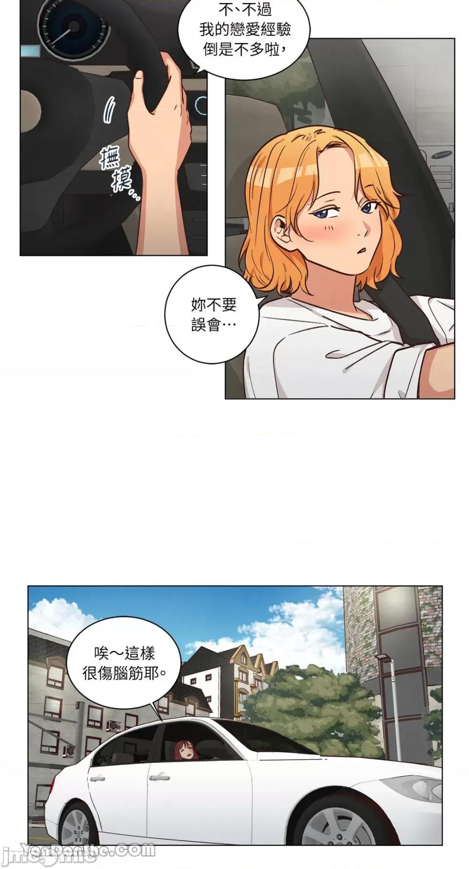 来我家玩吧！ 来我家玩吧！-48 第27页