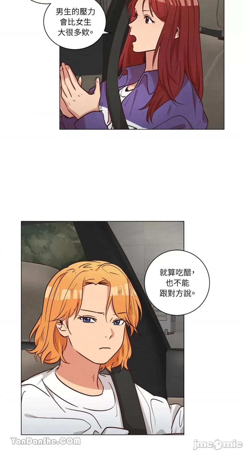 来我家玩吧！ 来我家玩吧！-48 第29页