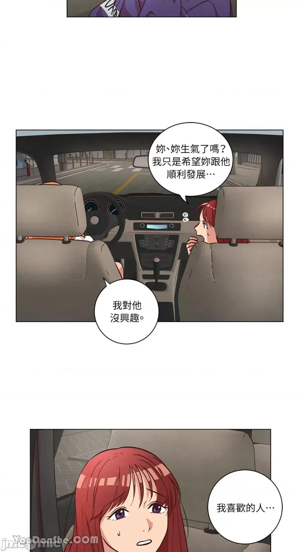 来我家玩吧！ 来我家玩吧！-48 第33页