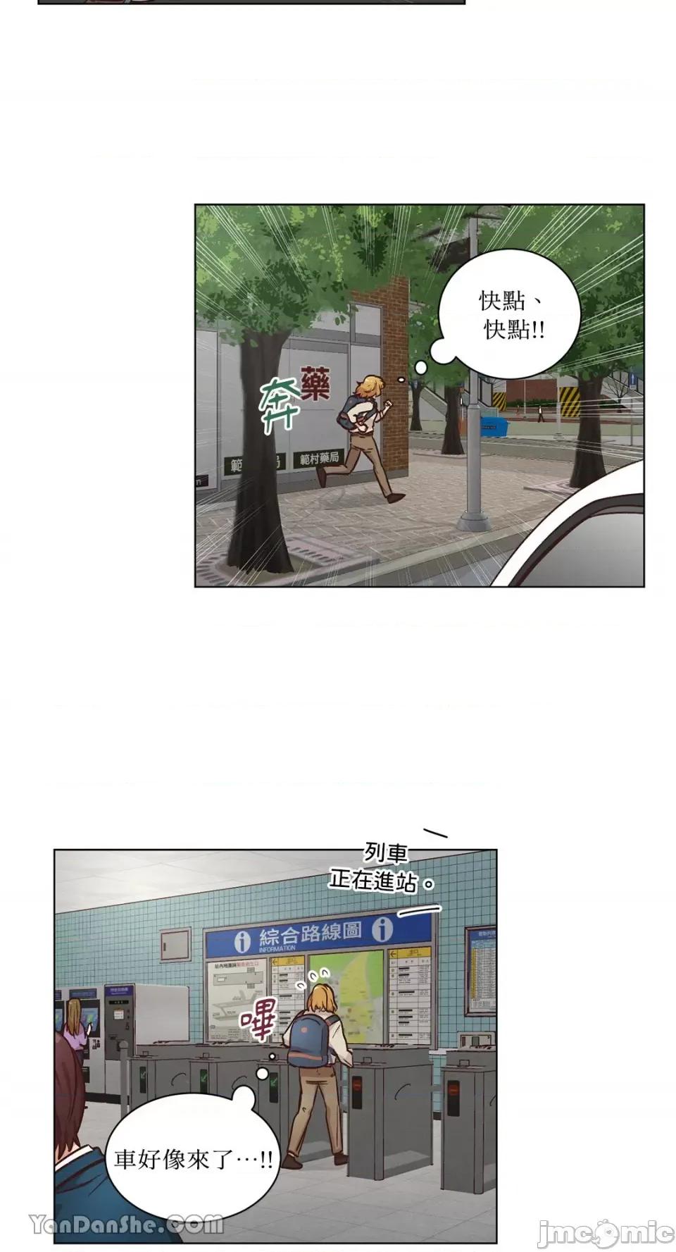 来我家玩吧！ 来我家玩吧！-48 第39页