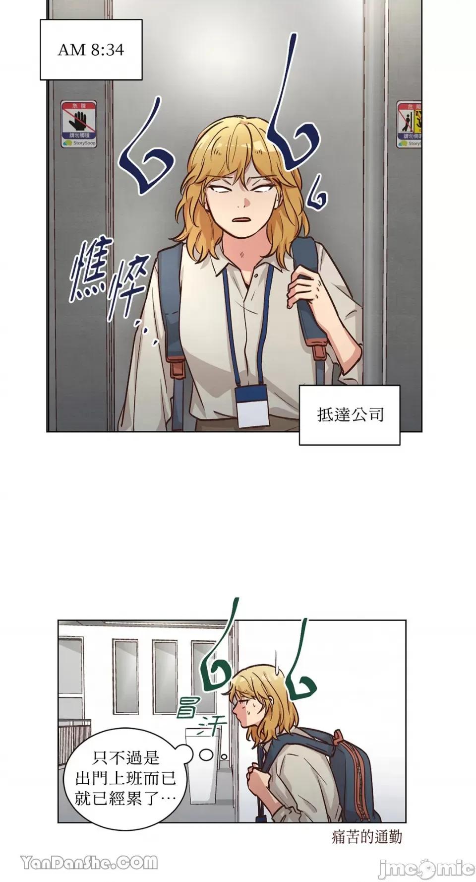 来我家玩吧！ 来我家玩吧！-49 第2页