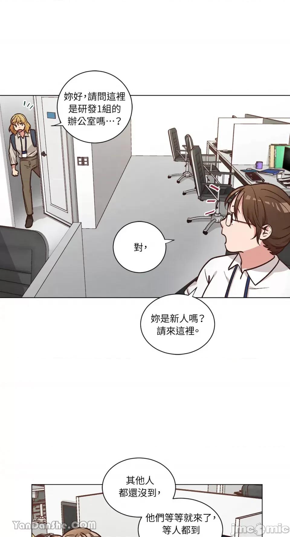 来我家玩吧！ 来我家玩吧！-49 第4页