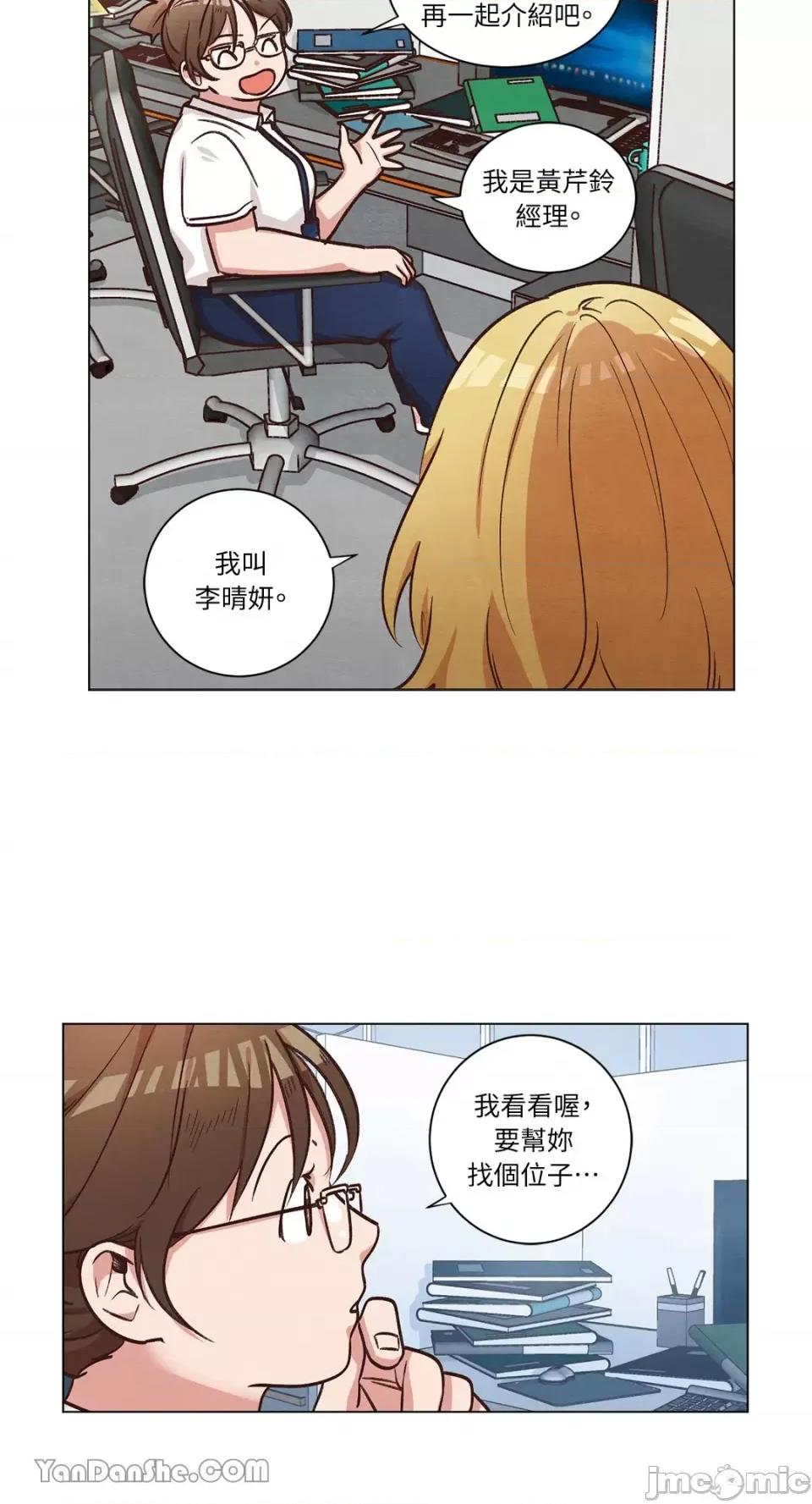 来我家玩吧！ 来我家玩吧！-49 第5页