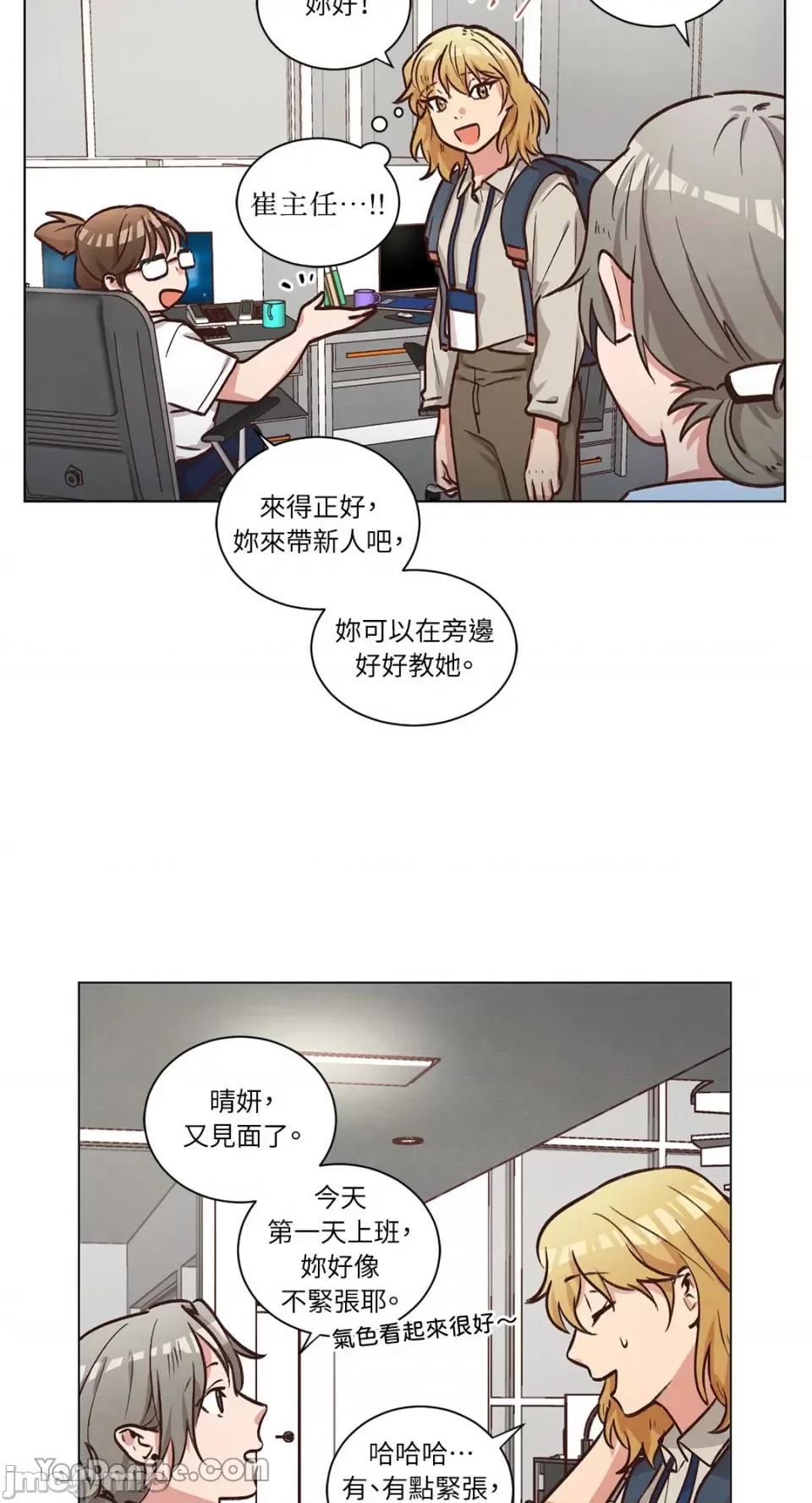 来我家玩吧！ 来我家玩吧！-49 第8页