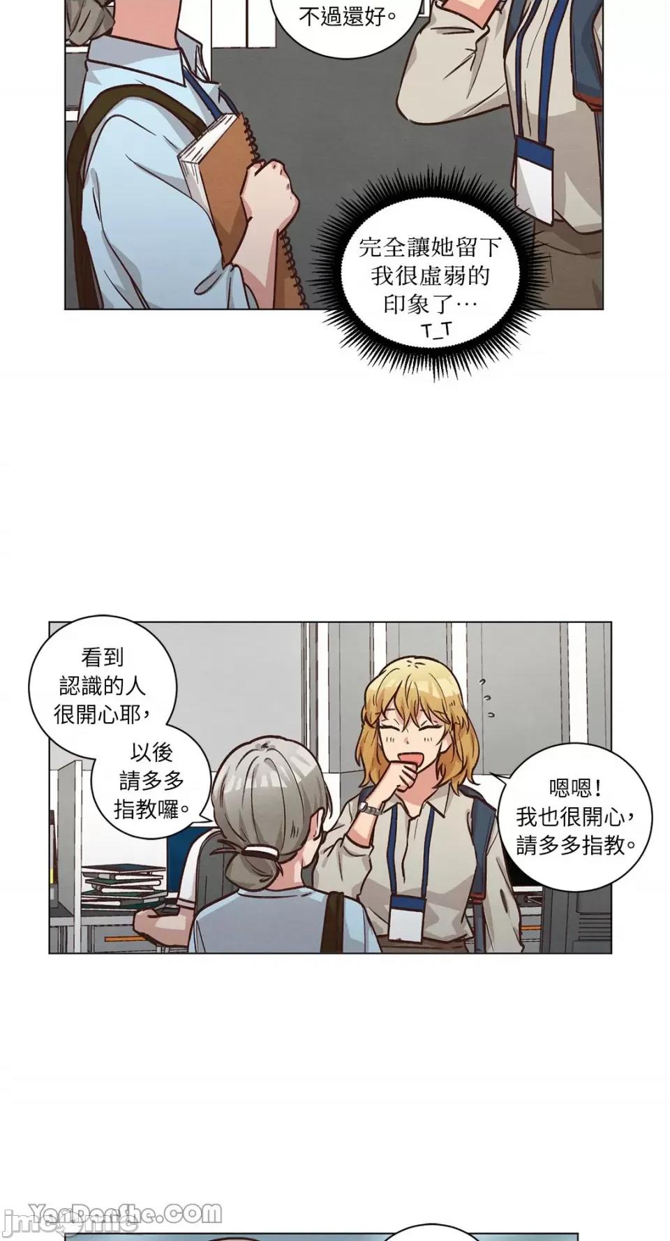 来我家玩吧！ 来我家玩吧！-49 第9页