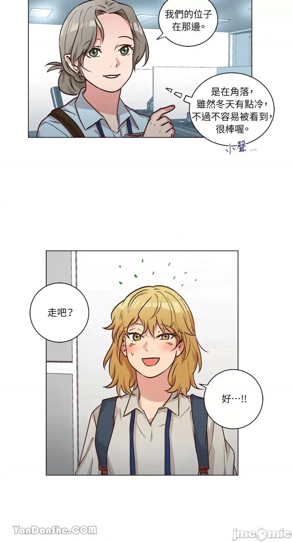 来我家玩吧！ 来我家玩吧！-49 第10页