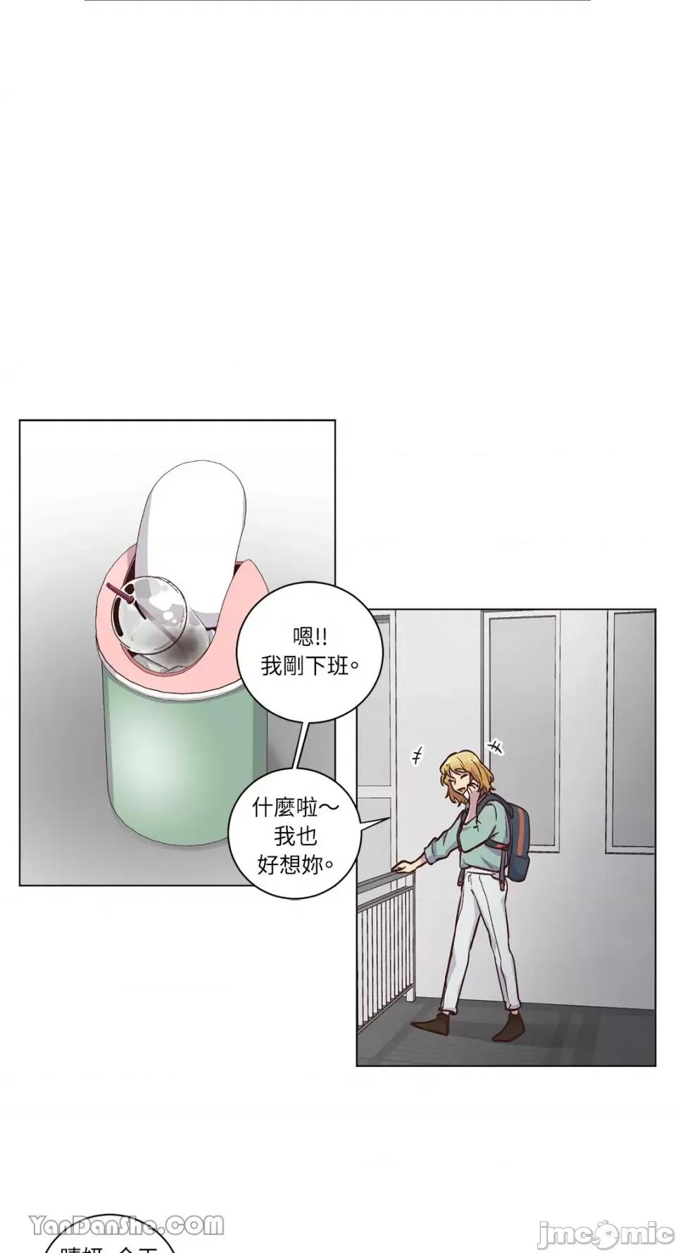 来我家玩吧！ 来我家玩吧！-49 第12页