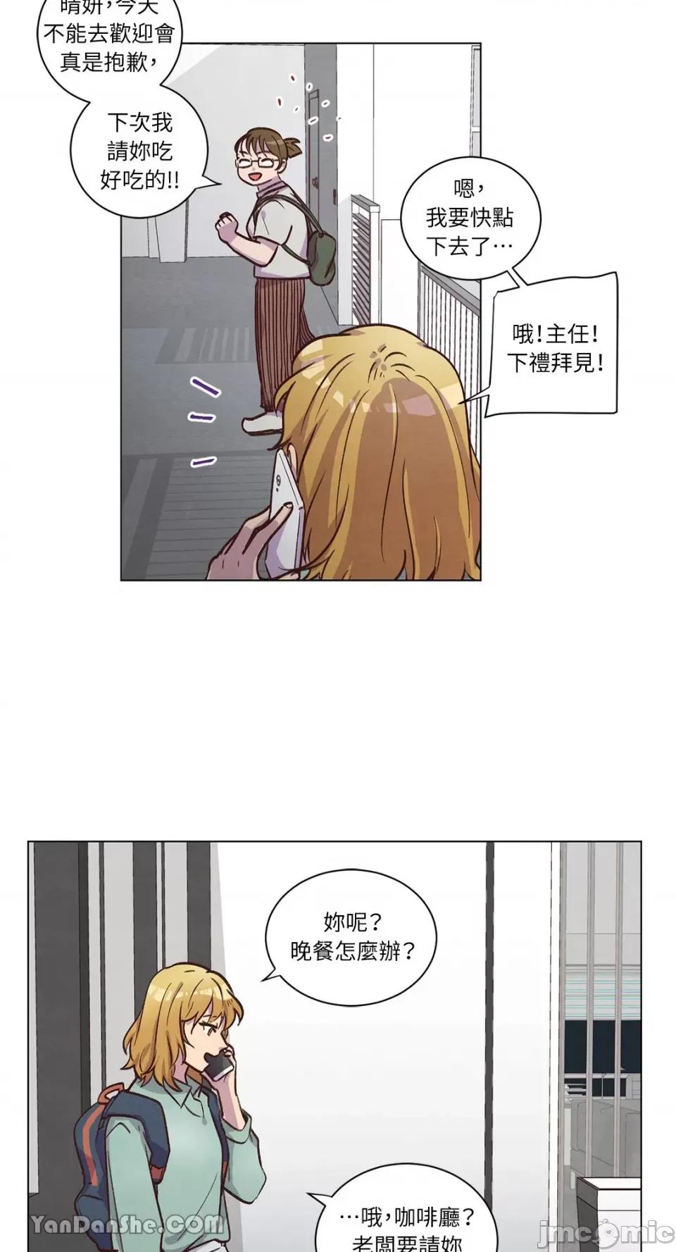 来我家玩吧！ 来我家玩吧！-49 第13页