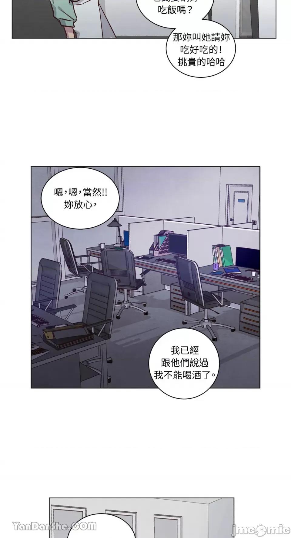 来我家玩吧！ 来我家玩吧！-49 第14页