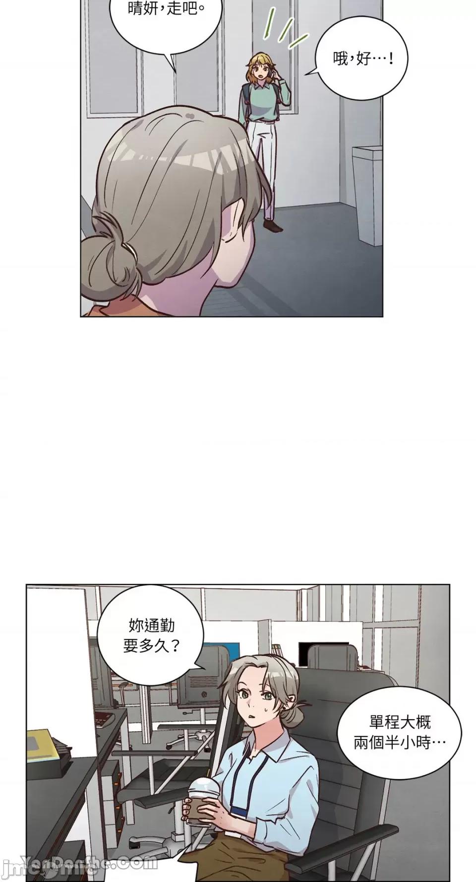 来我家玩吧！ 来我家玩吧！-49 第15页