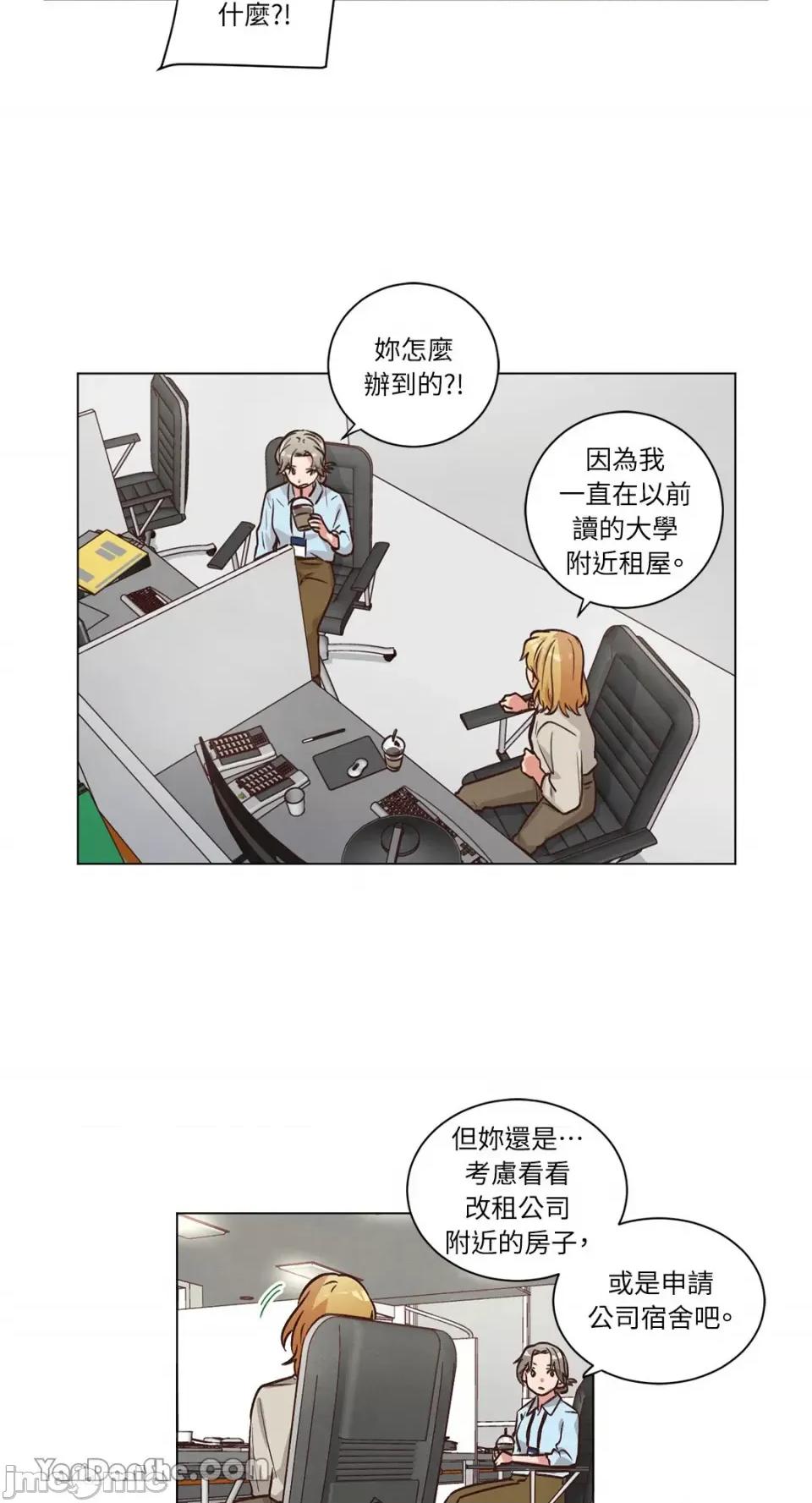 来我家玩吧！ 来我家玩吧！-49 第16页