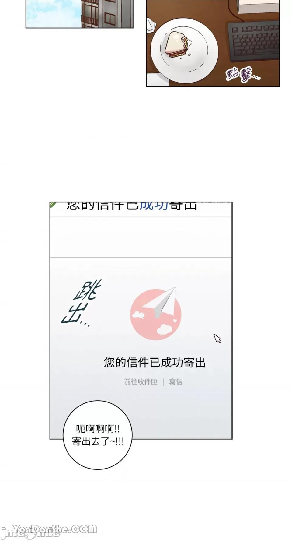 来我家玩吧！ 来我家玩吧！-49 第20页