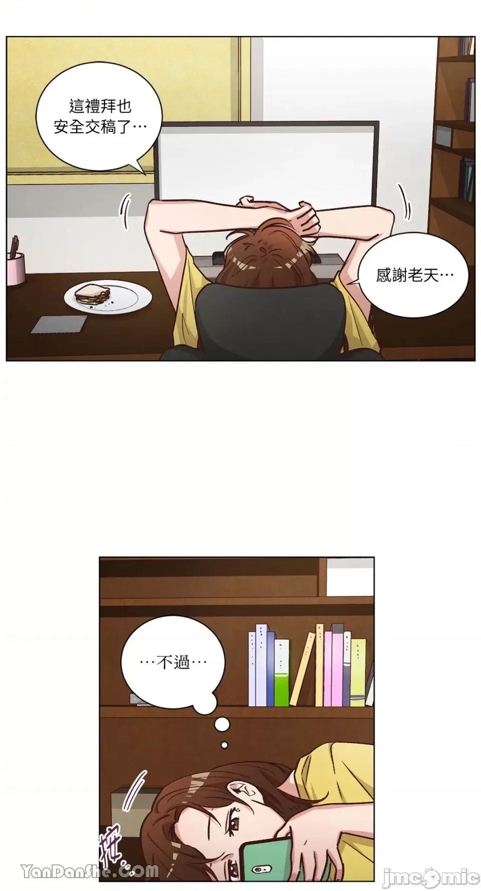 来我家玩吧！ 来我家玩吧！-49 第21页