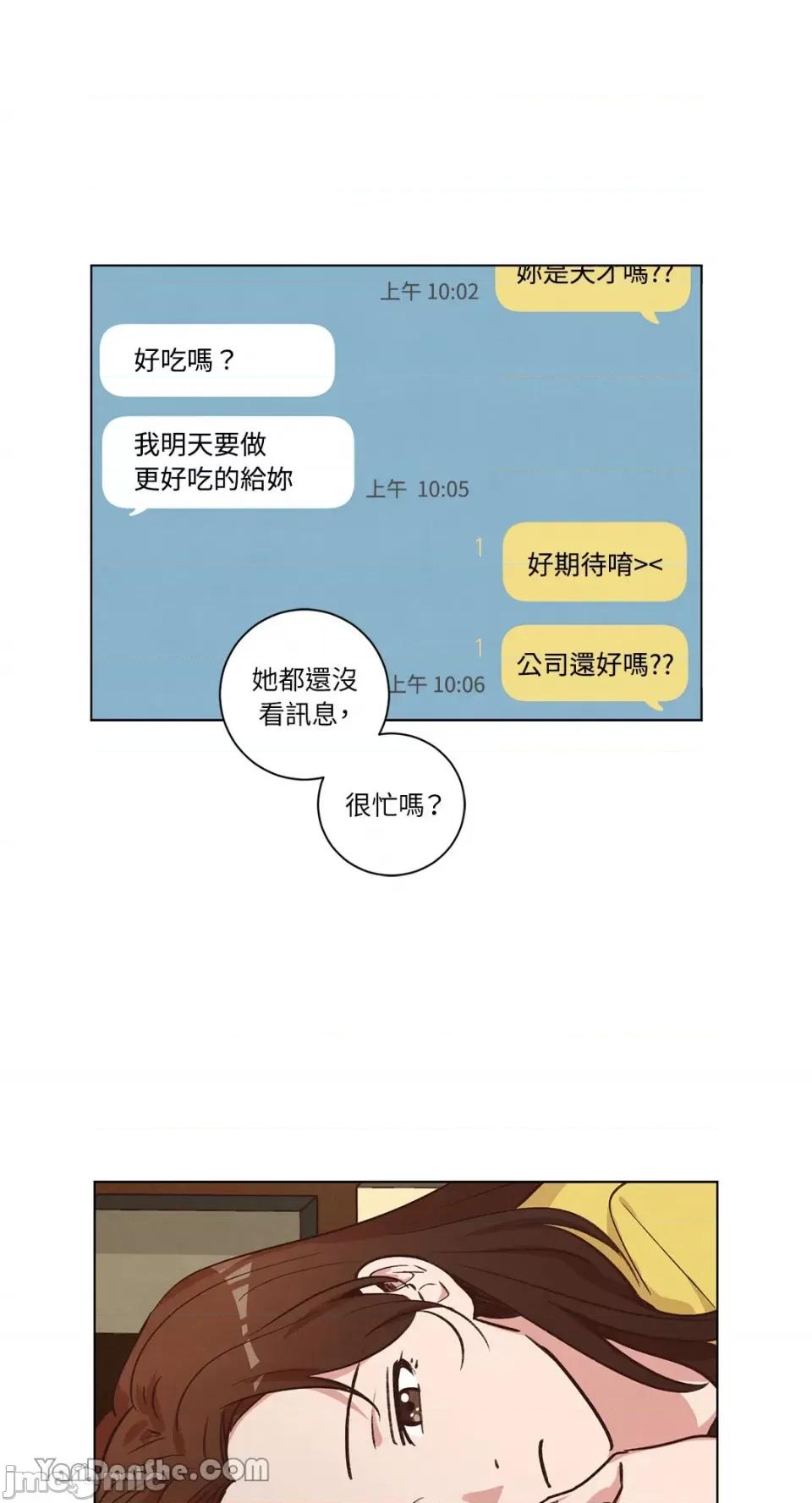 来我家玩吧！ 来我家玩吧！-49 第22页