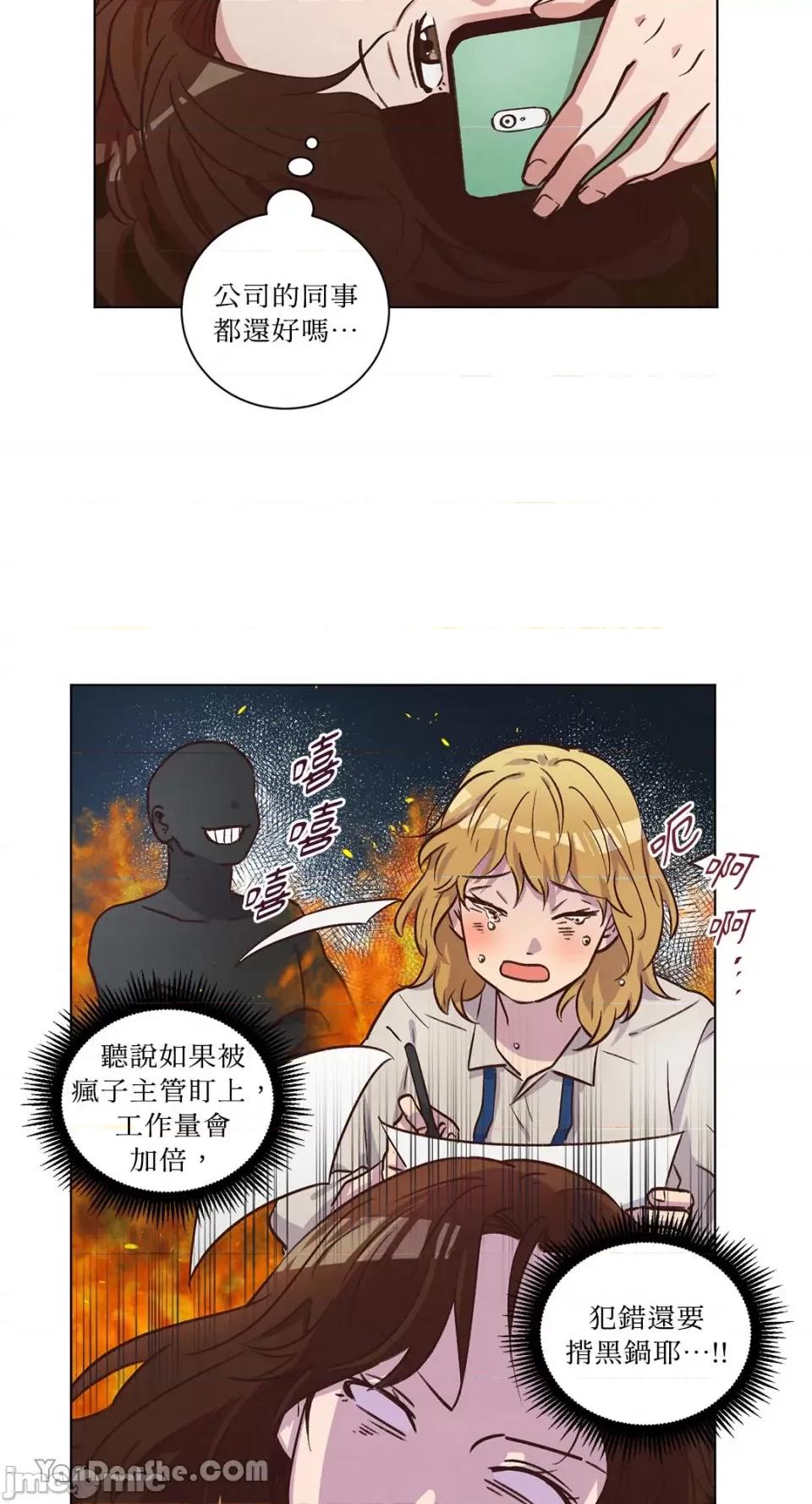 来我家玩吧！ 来我家玩吧！-49 第23页