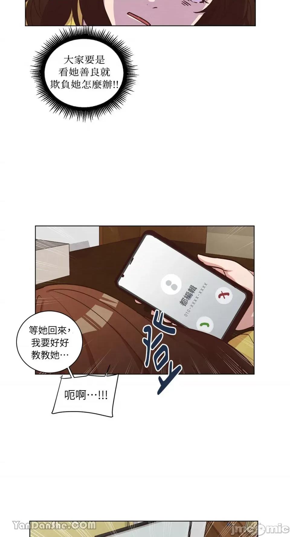 来我家玩吧！ 来我家玩吧！-49 第24页