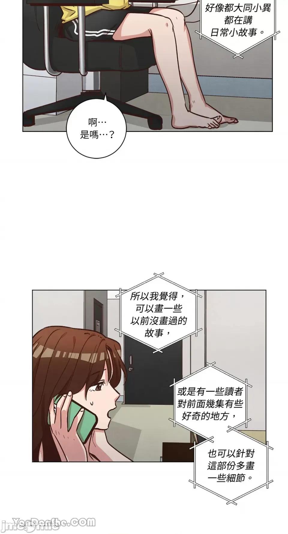 来我家玩吧！ 来我家玩吧！-49 第26页