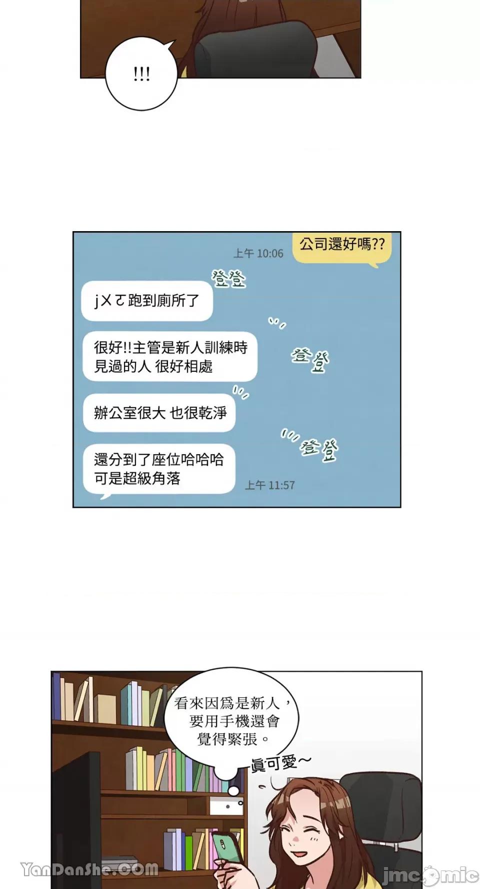 来我家玩吧！ 来我家玩吧！-49 第30页